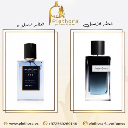 بديل واي ايف سان لوران <br> <span class='text-color-warm'>نفذ من المخزون</span>