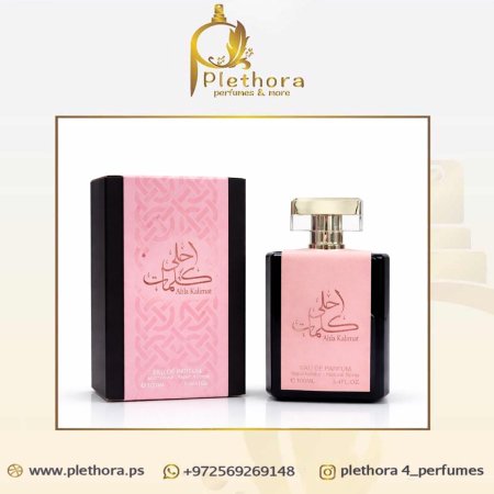 احلى كلمات