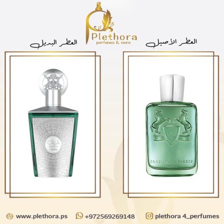 بديل ديمارلي جرينلي