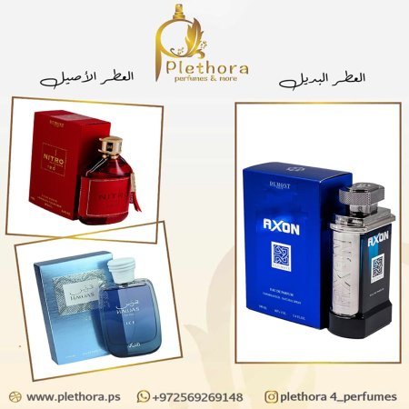 بديل (نيترو ريد + هوس ايس) <br> <span class='text-color-warm'>نفذ من المخزون</span>