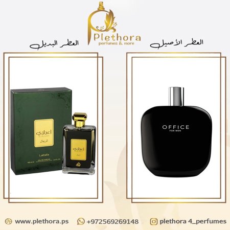 بديل اوفيس فور مين