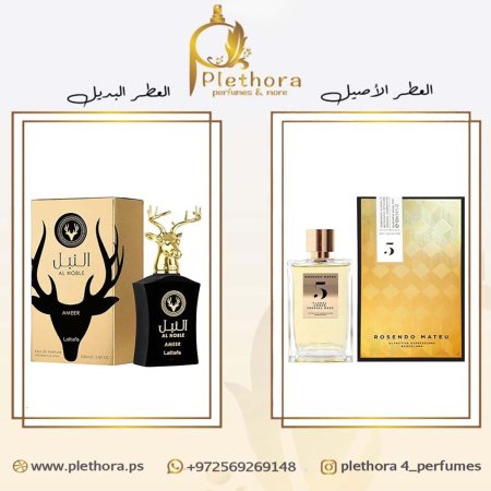 بديل روسيندو ماتيو 5
