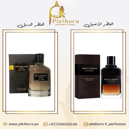 بديل جنتل مان ريزيرڤ بريڤيه