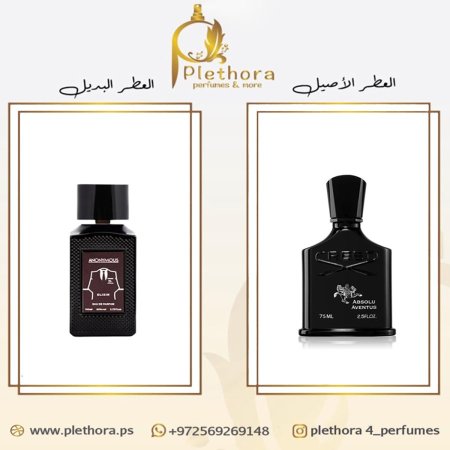بديل كريد افنتوس ابسولو