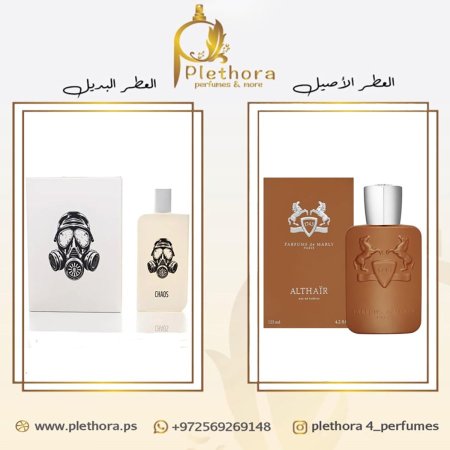 بديل ديمارلي الثائر