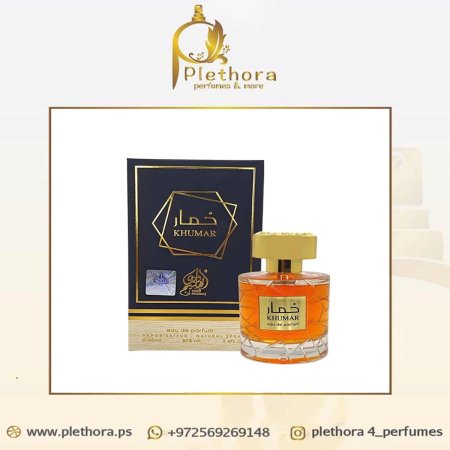 خمار