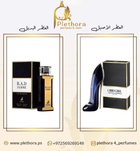 بديل جود جيرل