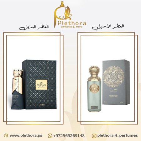 بديل امبيريال فالي