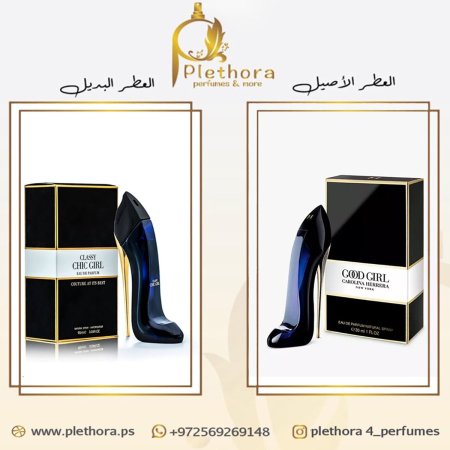 بديل جود جيرل <br> <span class='text-color-warm'>نفذ من المخزون</span>