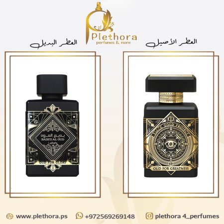 بديل عود فور جريتنس
