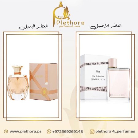 بديل بربري هير