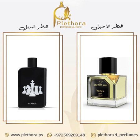 بديل  سول باتشولي <br> <span class='text-color-warm'>نفذ من المخزون</span>