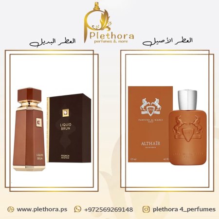 بديل ديمارلي الثائر
