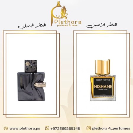 بديل نيشان اني