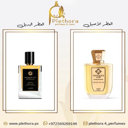 بديل كراش اون مي