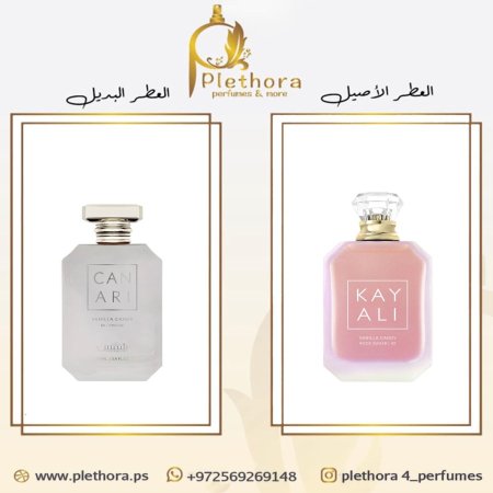 بديل فانيلا كاندي روك شوجر 42