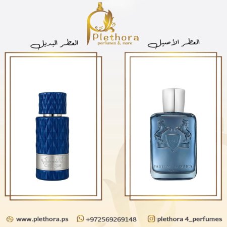 بديل ديمارلي سيدلي