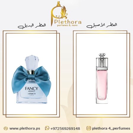 بديل ديور اديكت او فريش