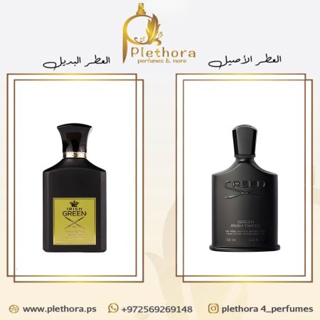بديل جريين آيريش توويد
