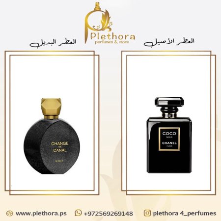 كوكو نوير <br> <span class='text-color-warm'>نفذ من المخزون</span>