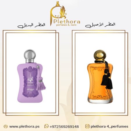 بديل ديمارلي سافاناد