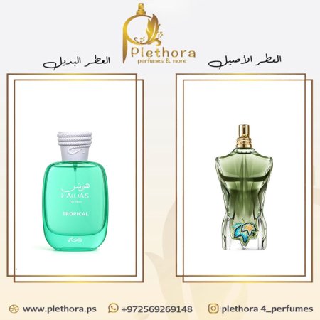 بديل لي بو باراديس جاردن <br> <span class='text-color-warm'>نفذ من المخزون</span>