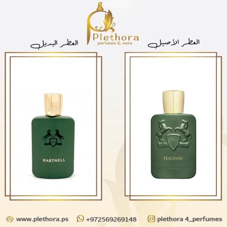 بديل ديمارلي هالتان <br> <span class='text-color-warm'>نفذ من المخزون</span>