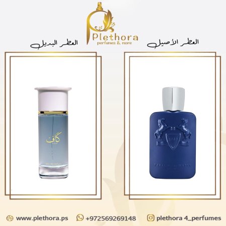 بديل ديمارلي بيرسيفال <br> <span class='text-color-warm'>نفذ من المخزون</span>