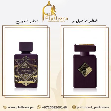 بديل اتوميك روز