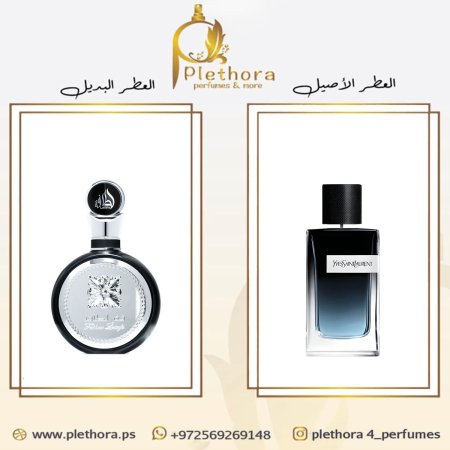 بديل واي ايف سان لوران