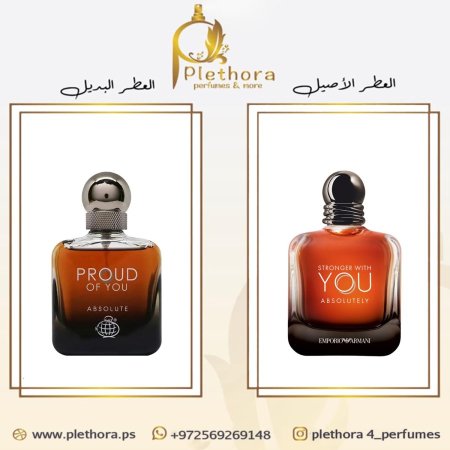 بديل سترونجر وذ يو ابسولوتلي <br> <span class='text-color-warm'>نفذ من المخزون</span>