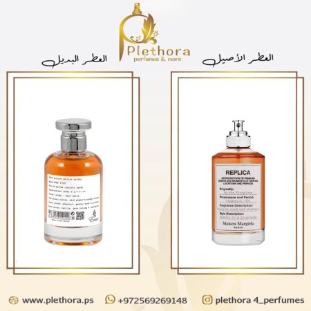 بديل ريبليكا باي فاير بليس
