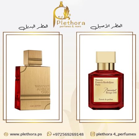 بديل بكرات روج 540 اكستريت دي بارفيوم <br> <span class='text-color-warm'>نفذ من المخزون</span>