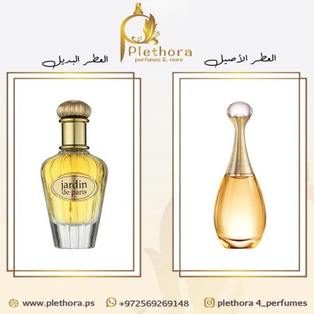 بديل جادور