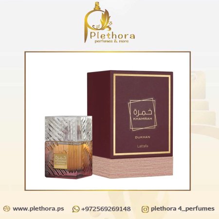 خمرة دخان