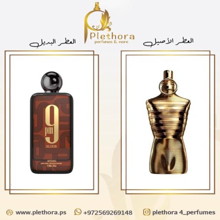 بديل لي ميل اليكسير ابسولو